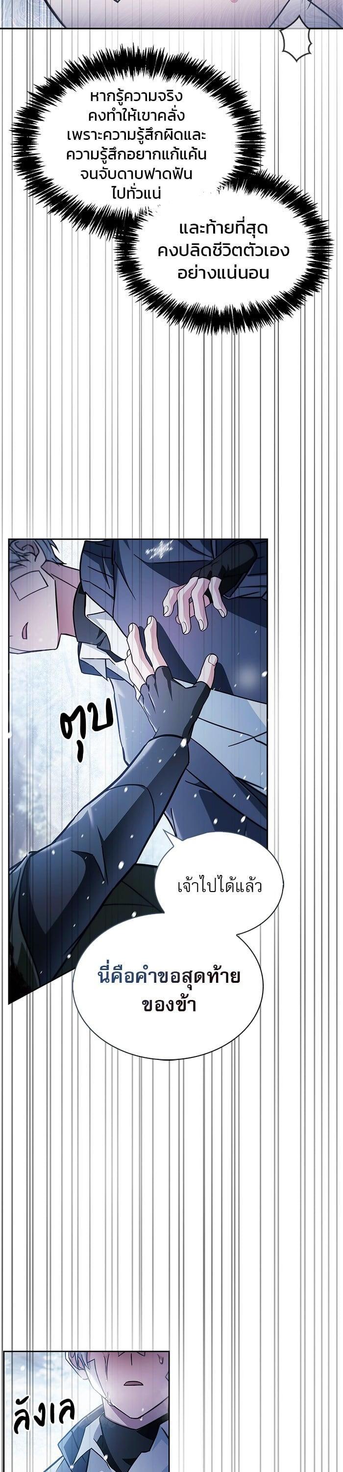 I’m Not That Kind of Talent ผมไม่ได้เก่งอย่างที่คิด ตอนที่ 74 page 36