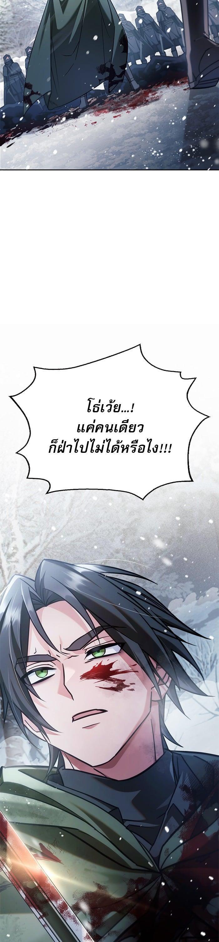 I’m Not That Kind of Talent ผมไม่ได้เก่งอย่างที่คิด ตอนที่ 74 page 38