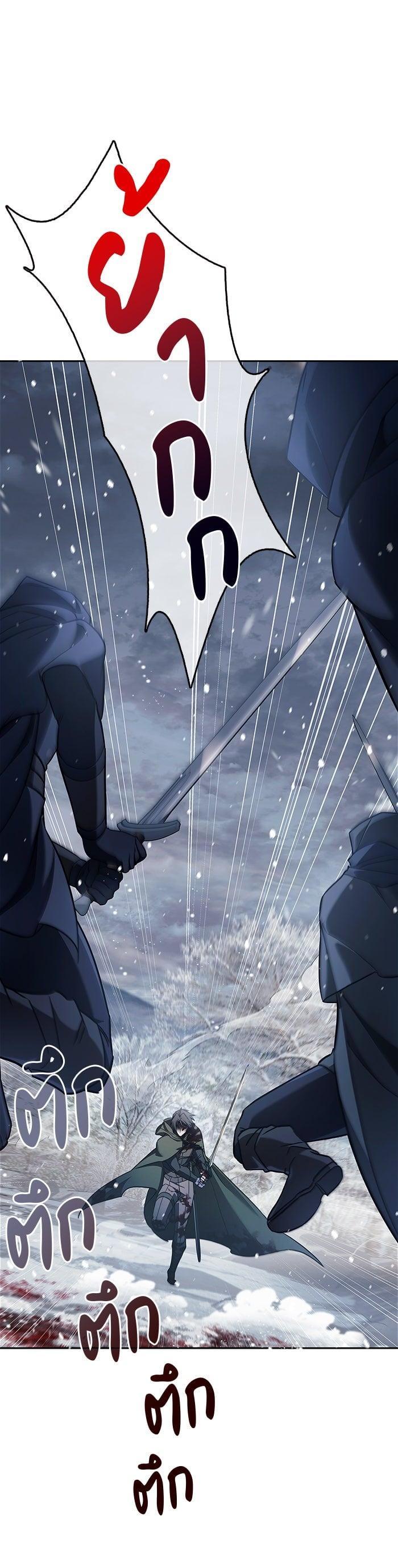 I’m Not That Kind of Talent ผมไม่ได้เก่งอย่างที่คิด ตอนที่ 74 page 40