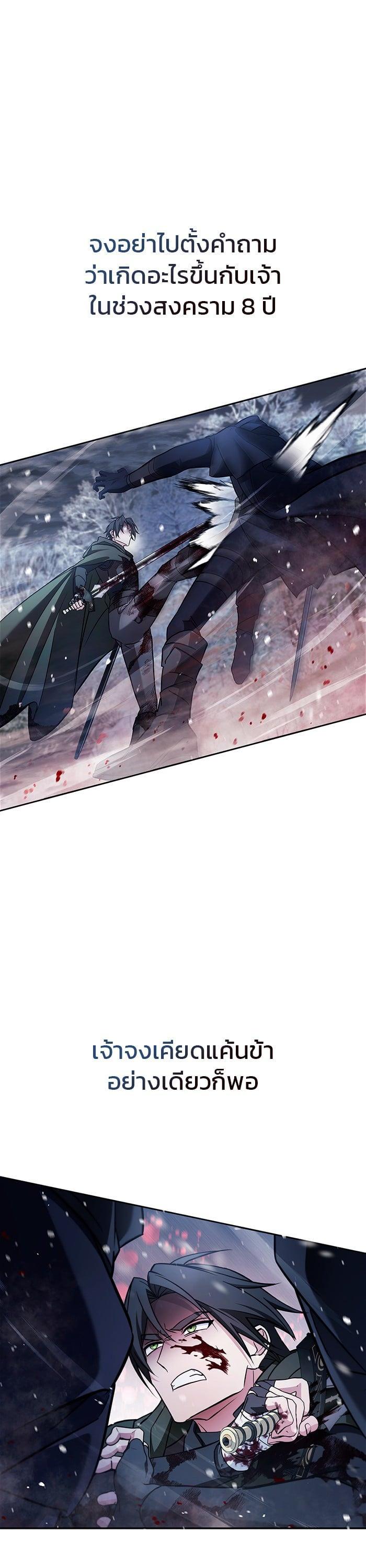 I’m Not That Kind of Talent ผมไม่ได้เก่งอย่างที่คิด ตอนที่ 74 page 41