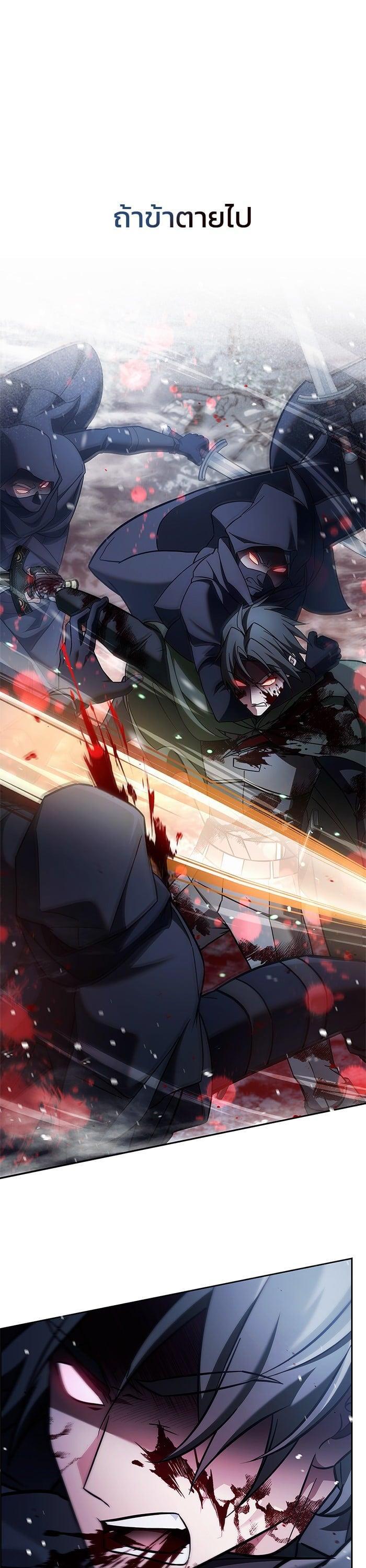 I’m Not That Kind of Talent ผมไม่ได้เก่งอย่างที่คิด ตอนที่ 74 page 42