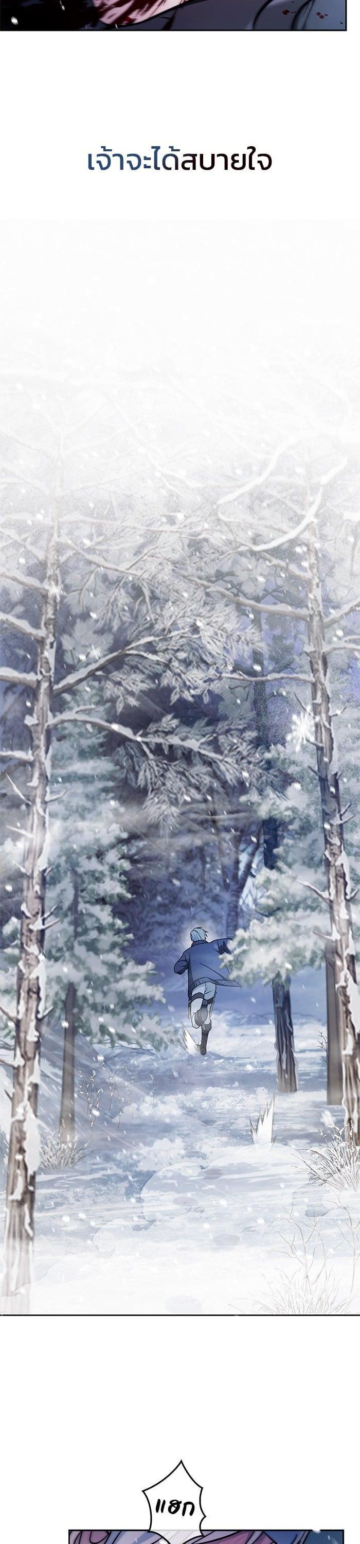 I’m Not That Kind of Talent ผมไม่ได้เก่งอย่างที่คิด ตอนที่ 74 page 43