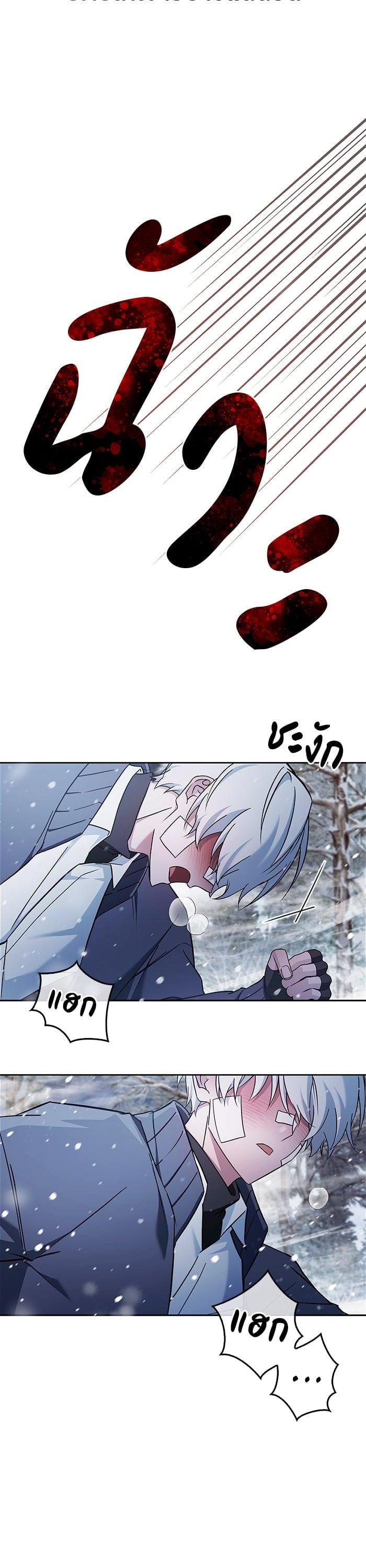 I’m Not That Kind of Talent ผมไม่ได้เก่งอย่างที่คิด ตอนที่ 74 page 45