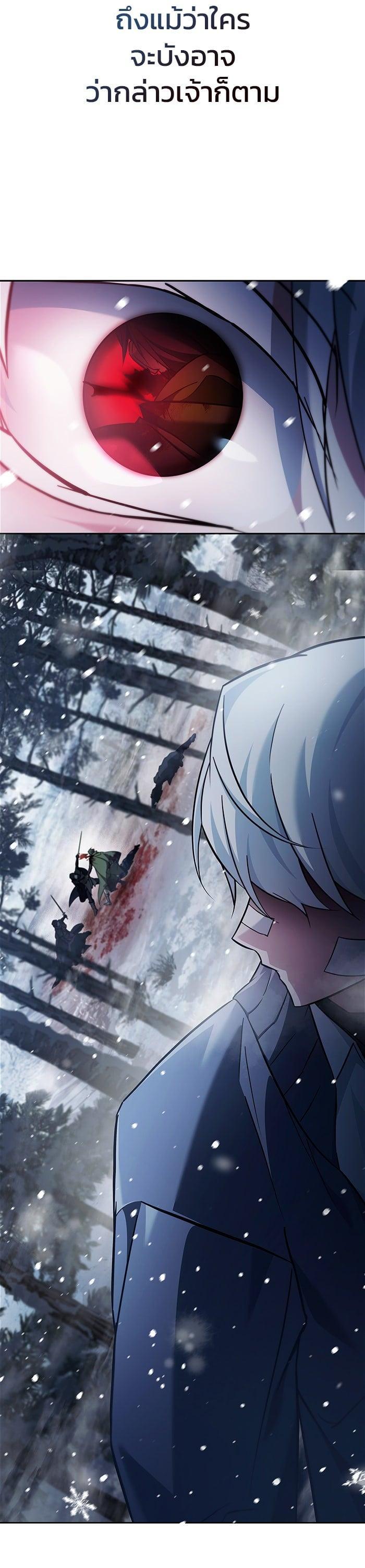 I’m Not That Kind of Talent ผมไม่ได้เก่งอย่างที่คิด ตอนที่ 74 page 46