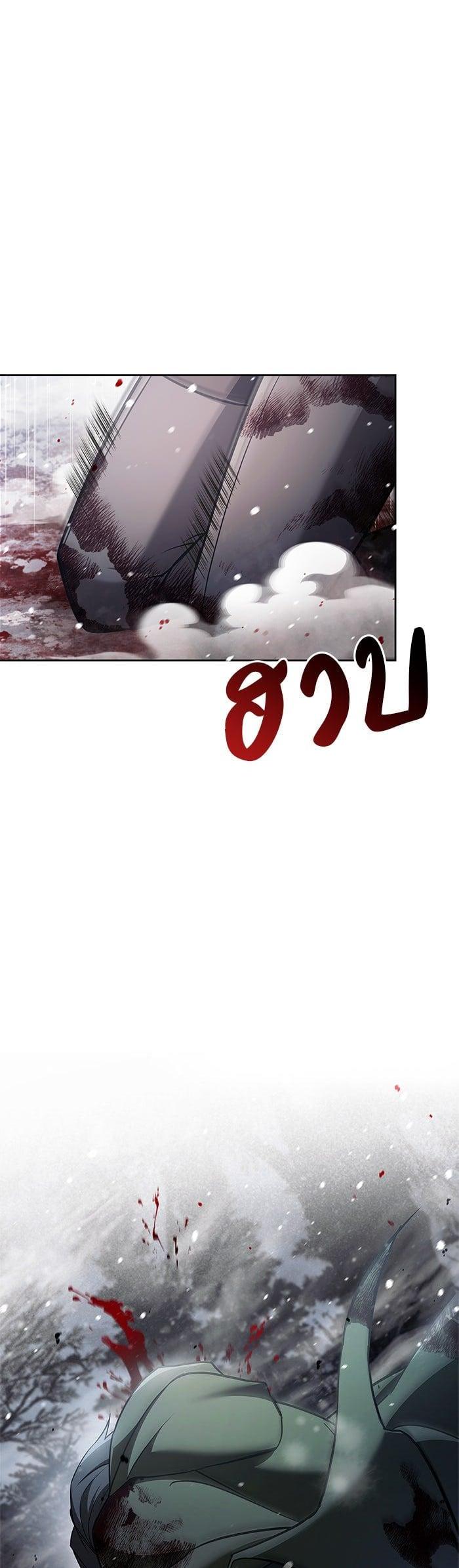 I’m Not That Kind of Talent ผมไม่ได้เก่งอย่างที่คิด ตอนที่ 74 page 47