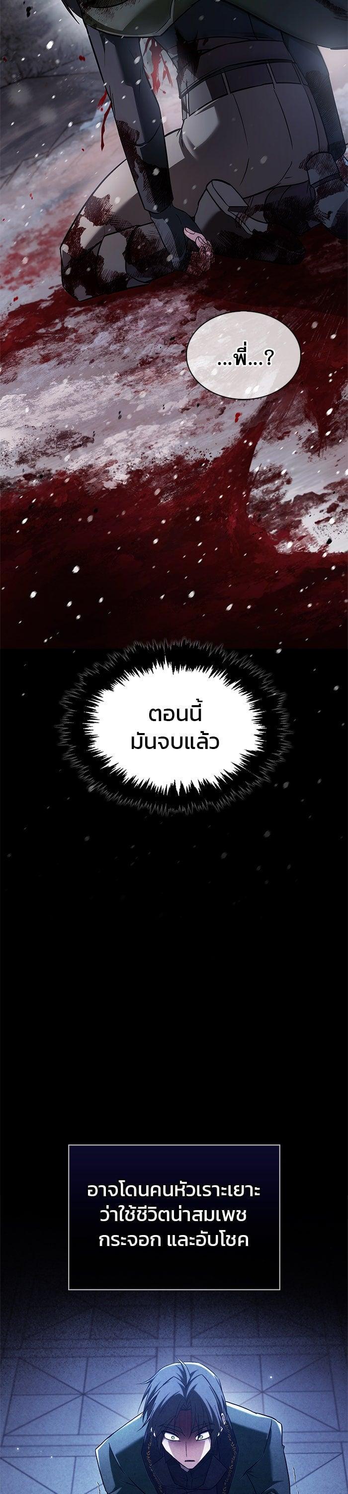 I’m Not That Kind of Talent ผมไม่ได้เก่งอย่างที่คิด ตอนที่ 74 page 48