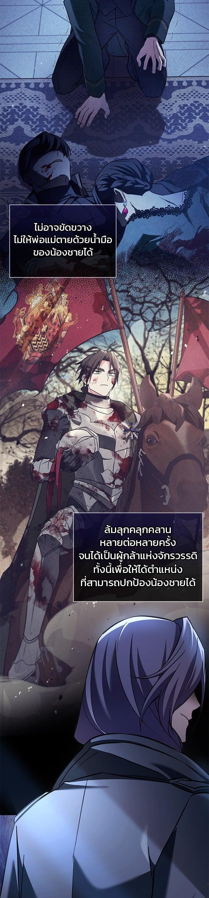 I’m Not That Kind of Talent ผมไม่ได้เก่งอย่างที่คิด ตอนที่ 74 page 49