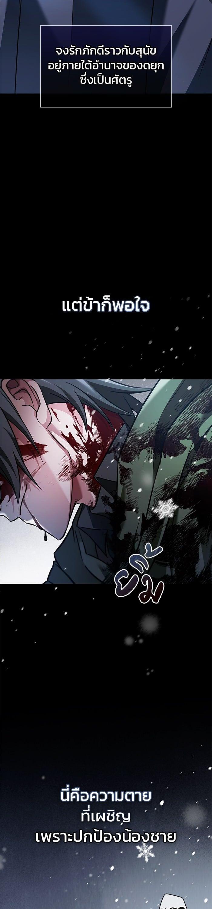 I’m Not That Kind of Talent ผมไม่ได้เก่งอย่างที่คิด ตอนที่ 74 page 50