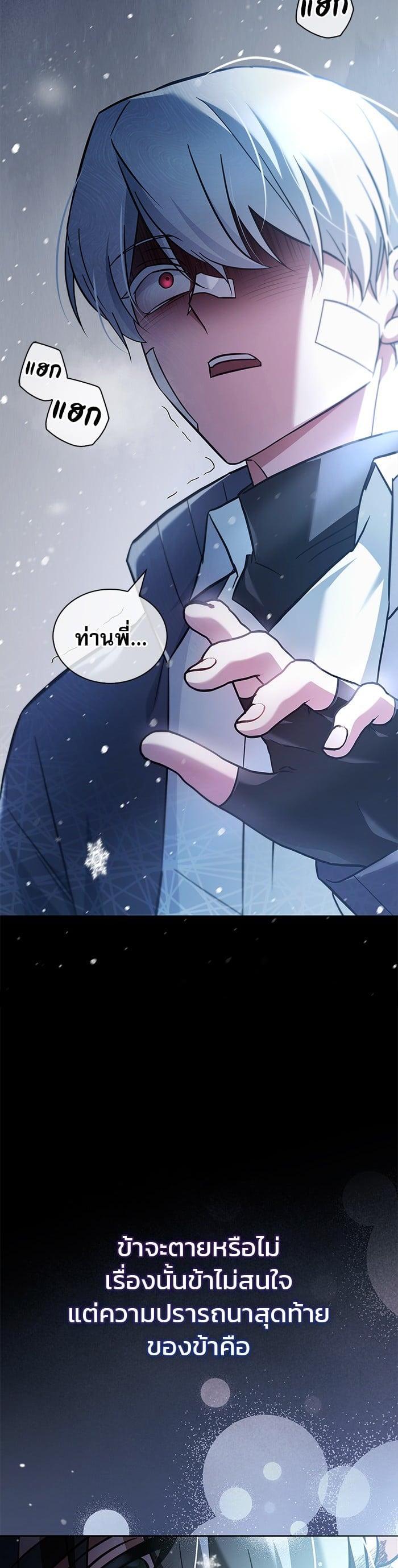 I’m Not That Kind of Talent ผมไม่ได้เก่งอย่างที่คิด ตอนที่ 74 page 51