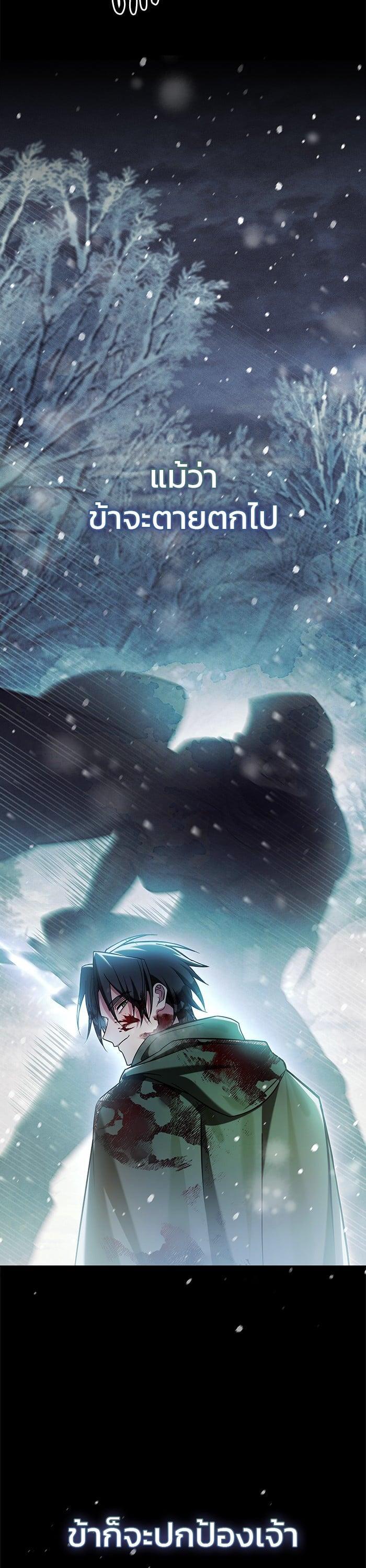 I’m Not That Kind of Talent ผมไม่ได้เก่งอย่างที่คิด ตอนที่ 74 page 54