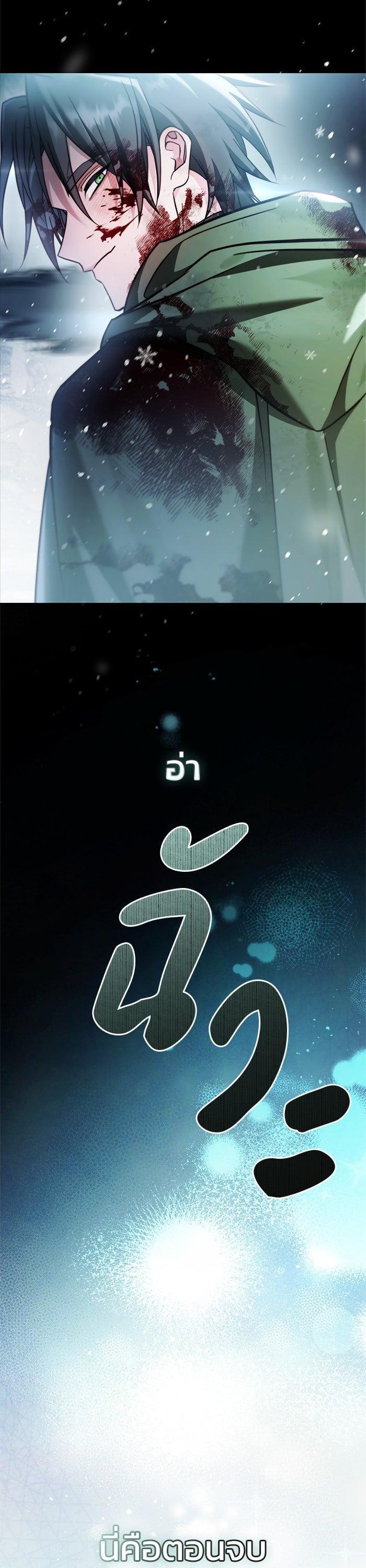 I’m Not That Kind of Talent ผมไม่ได้เก่งอย่างที่คิด ตอนที่ 74 page 55