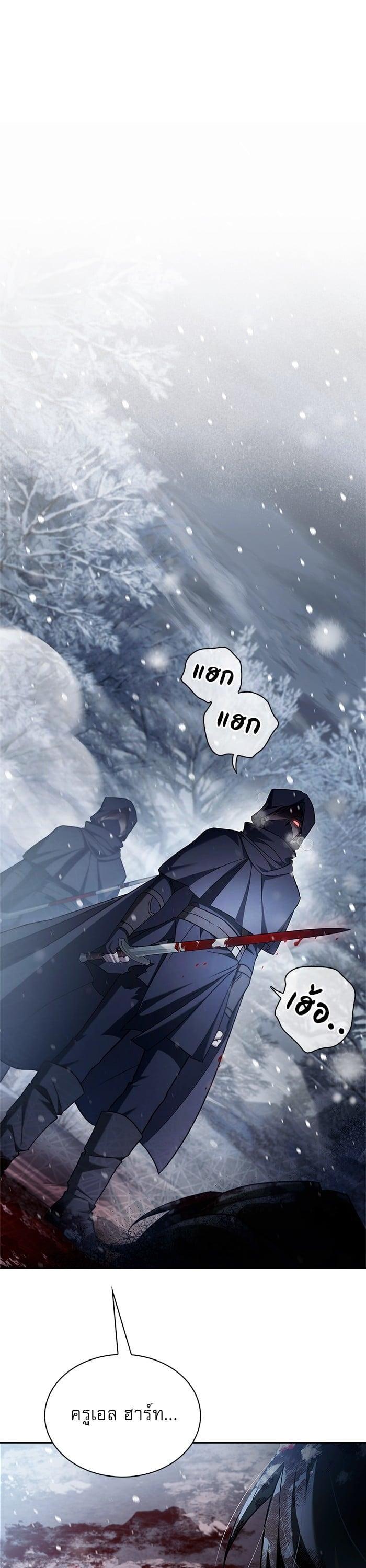 I’m Not That Kind of Talent ผมไม่ได้เก่งอย่างที่คิด ตอนที่ 75 page 0