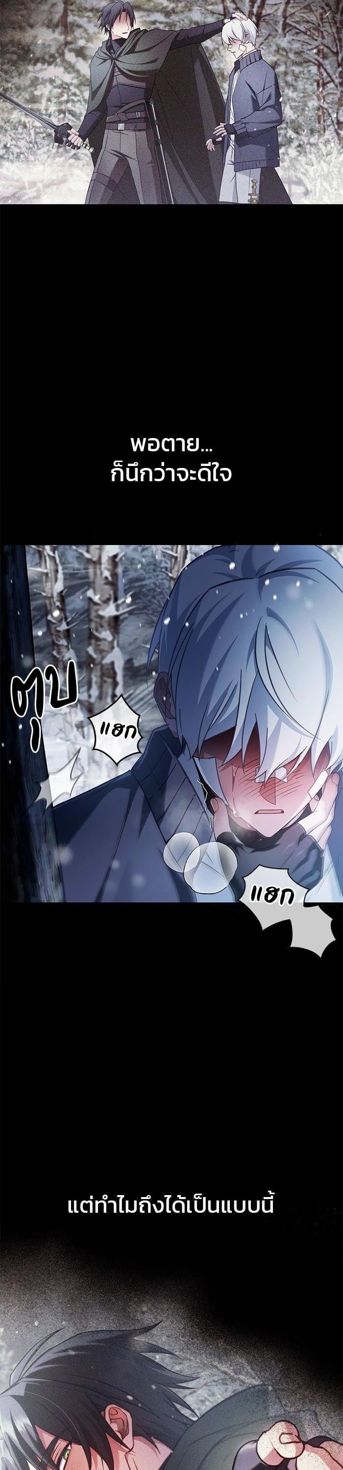 I’m Not That Kind of Talent ผมไม่ได้เก่งอย่างที่คิด ตอนที่ 75 page 4