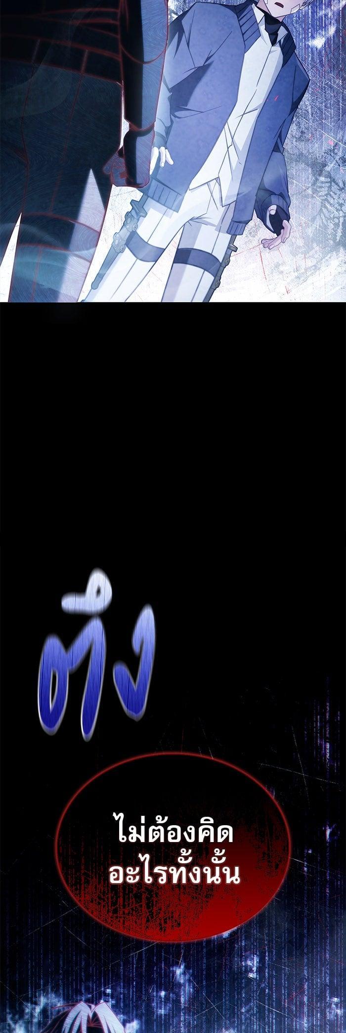 I’m Not That Kind of Talent ผมไม่ได้เก่งอย่างที่คิด ตอนที่ 75 page 7