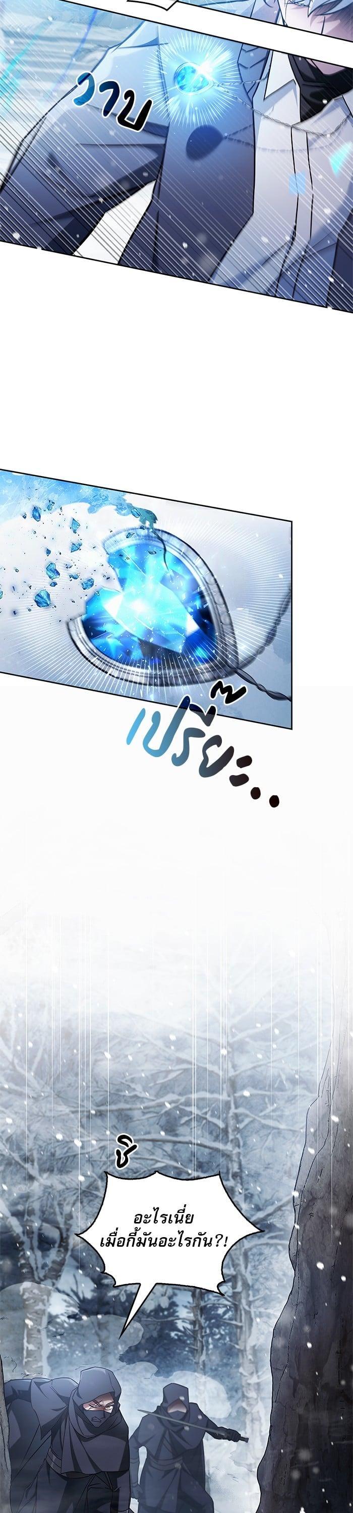 I’m Not That Kind of Talent ผมไม่ได้เก่งอย่างที่คิด ตอนที่ 75 page 10