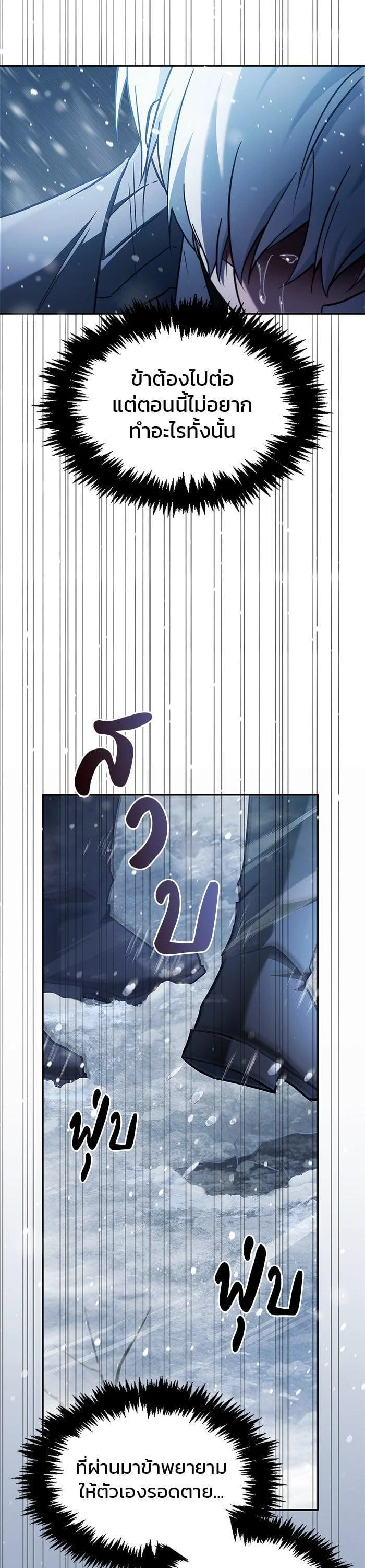 I’m Not That Kind of Talent ผมไม่ได้เก่งอย่างที่คิด ตอนที่ 75 page 12