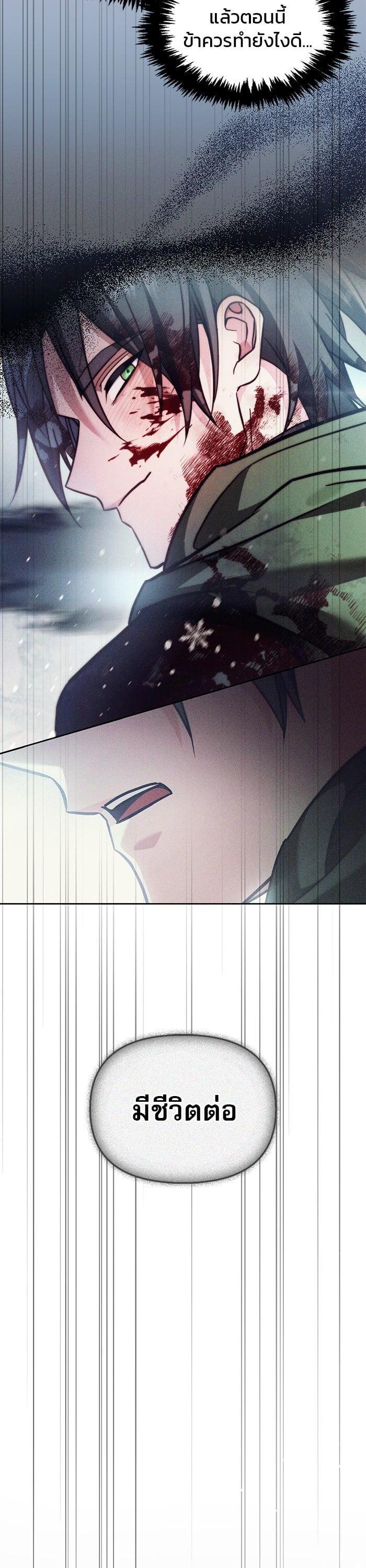 I’m Not That Kind of Talent ผมไม่ได้เก่งอย่างที่คิด ตอนที่ 75 page 13