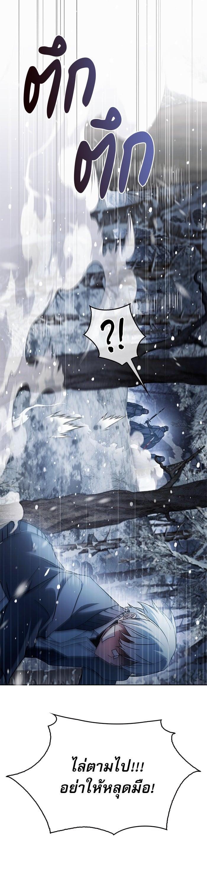 I’m Not That Kind of Talent ผมไม่ได้เก่งอย่างที่คิด ตอนที่ 75 page 14