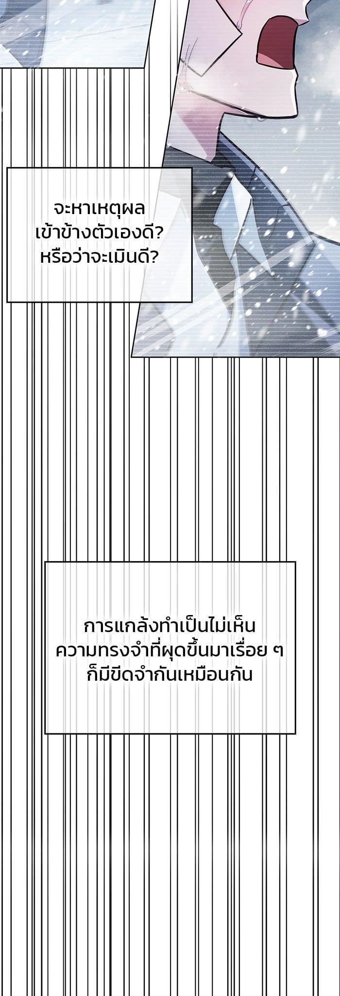 I’m Not That Kind of Talent ผมไม่ได้เก่งอย่างที่คิด ตอนที่ 75 page 18