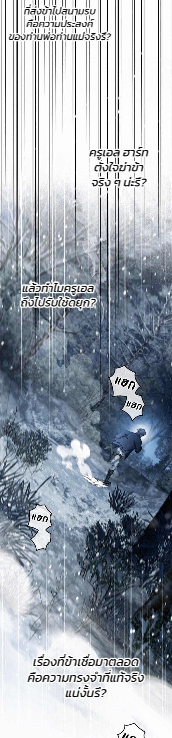 I’m Not That Kind of Talent ผมไม่ได้เก่งอย่างที่คิด ตอนที่ 75 page 19