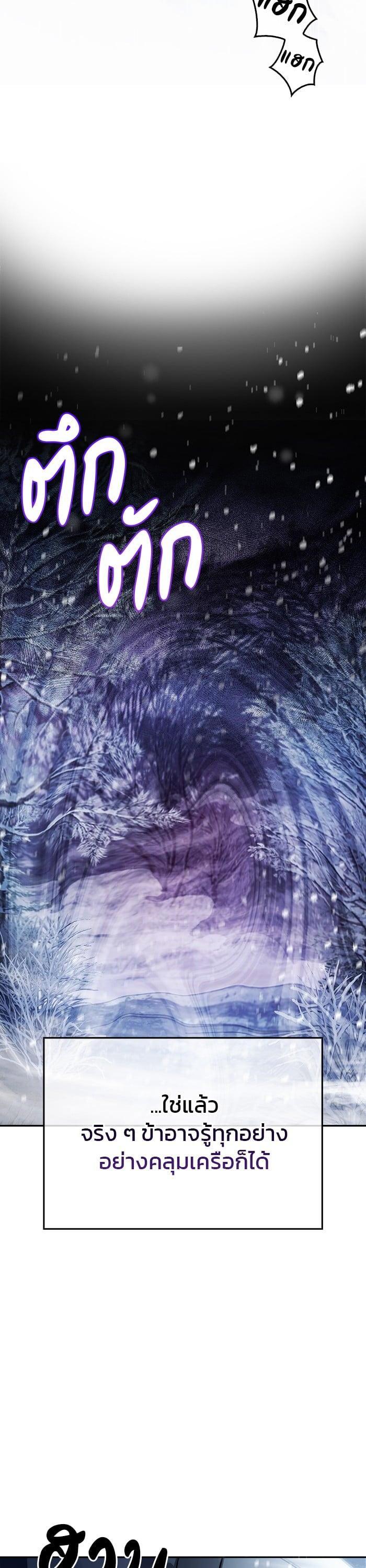 I’m Not That Kind of Talent ผมไม่ได้เก่งอย่างที่คิด ตอนที่ 75 page 20