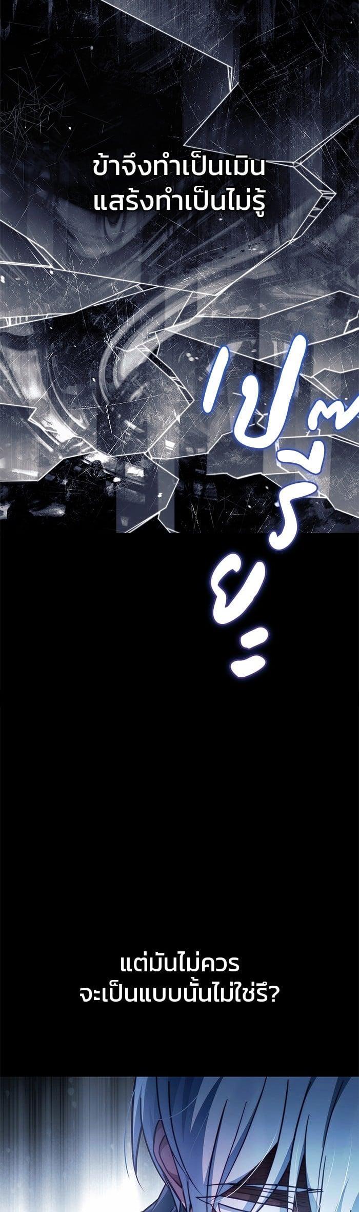 I’m Not That Kind of Talent ผมไม่ได้เก่งอย่างที่คิด ตอนที่ 75 page 22