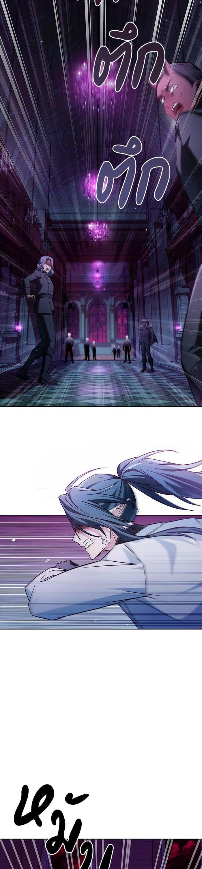 I’m Not That Kind of Talent ผมไม่ได้เก่งอย่างที่คิด ตอนที่ 75 page 25