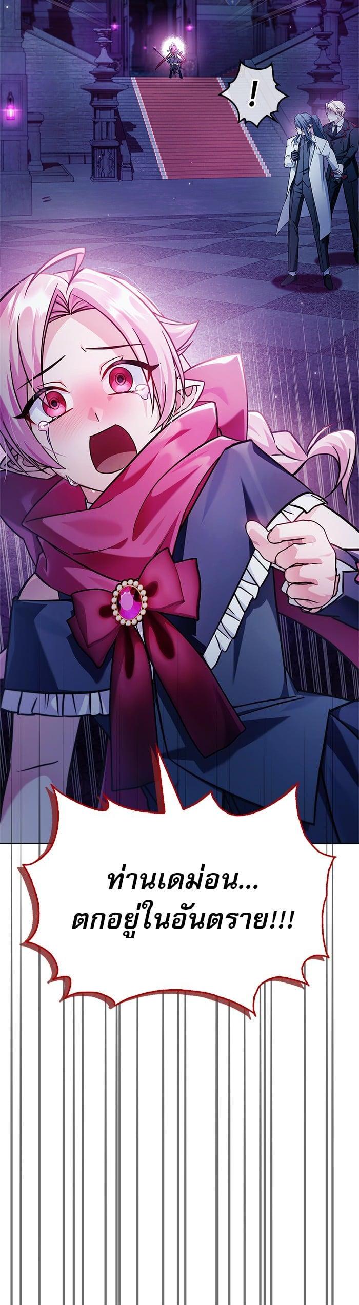 I’m Not That Kind of Talent ผมไม่ได้เก่งอย่างที่คิด ตอนที่ 75 page 28