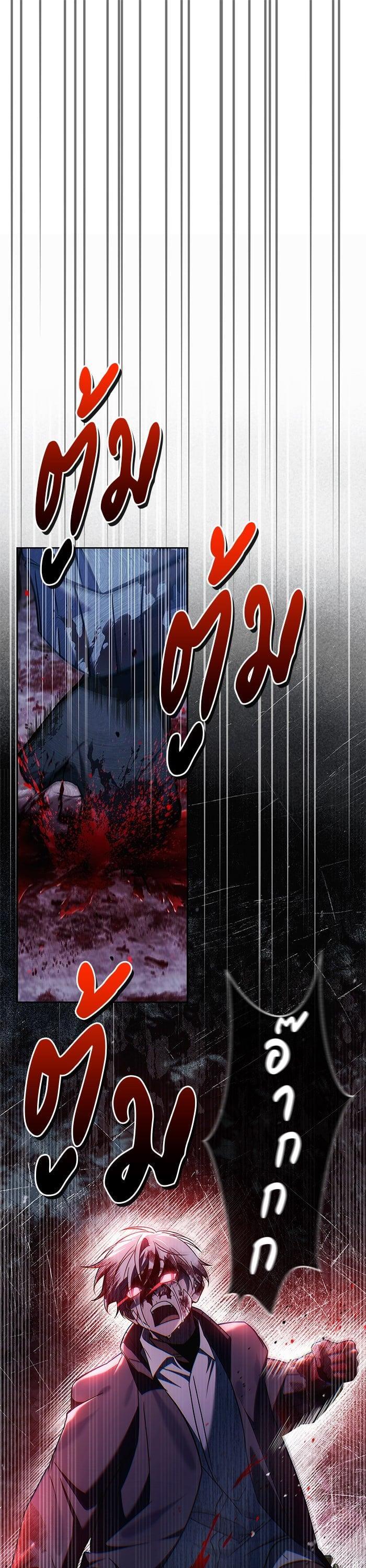 I’m Not That Kind of Talent ผมไม่ได้เก่งอย่างที่คิด ตอนที่ 75 page 29