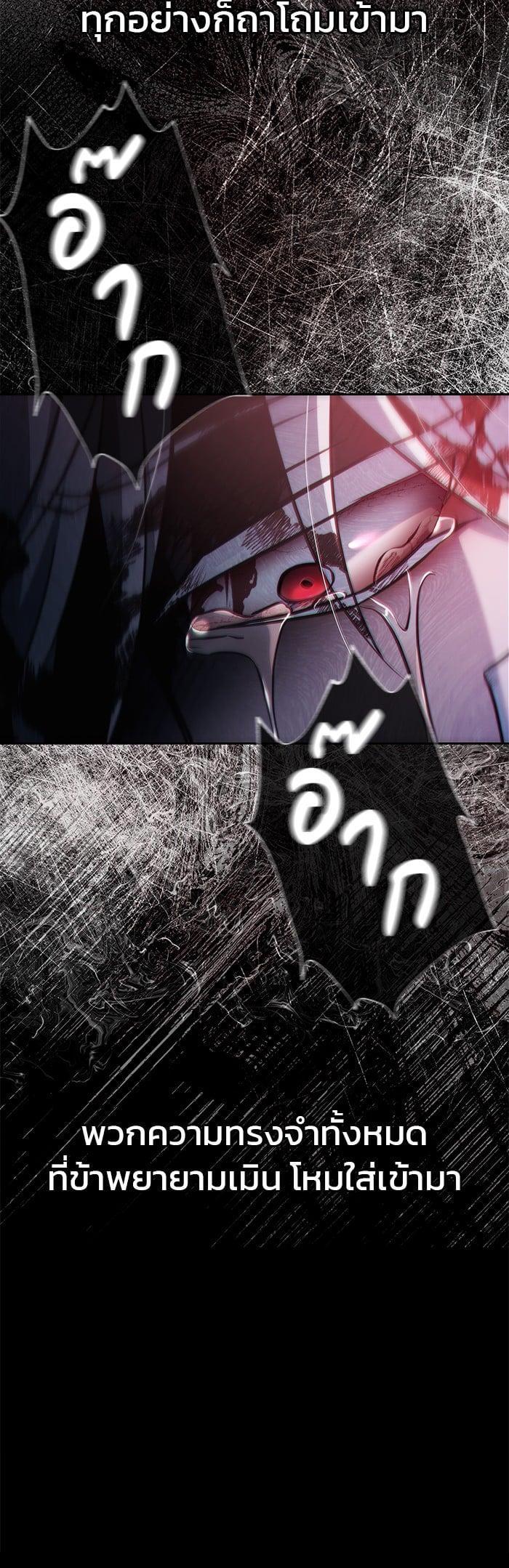 I’m Not That Kind of Talent ผมไม่ได้เก่งอย่างที่คิด ตอนที่ 75 page 31