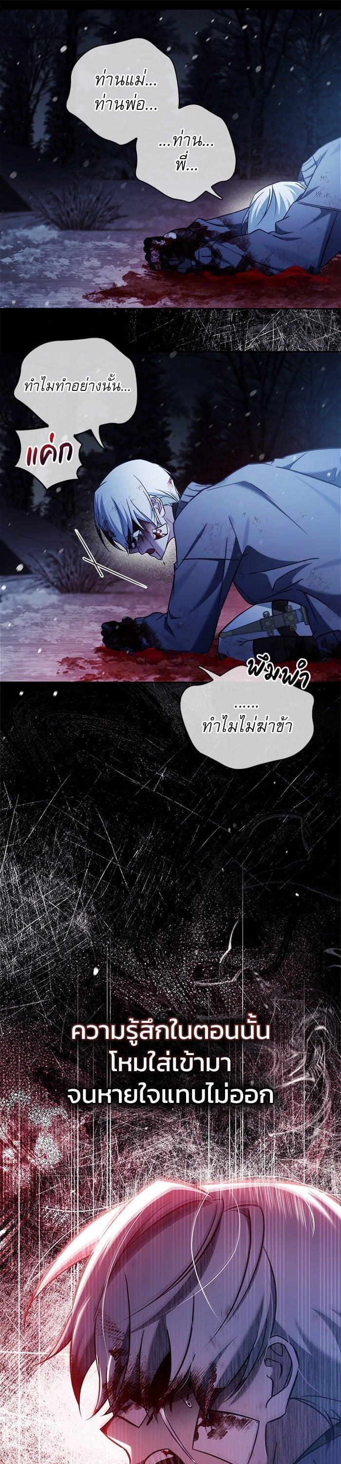 I’m Not That Kind of Talent ผมไม่ได้เก่งอย่างที่คิด ตอนที่ 75 page 32