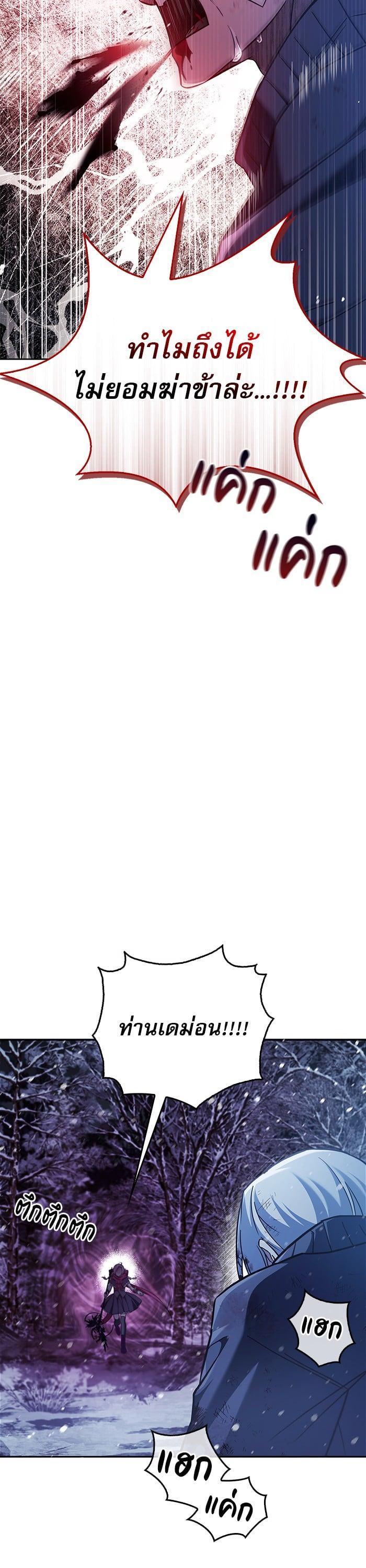 I’m Not That Kind of Talent ผมไม่ได้เก่งอย่างที่คิด ตอนที่ 75 page 33