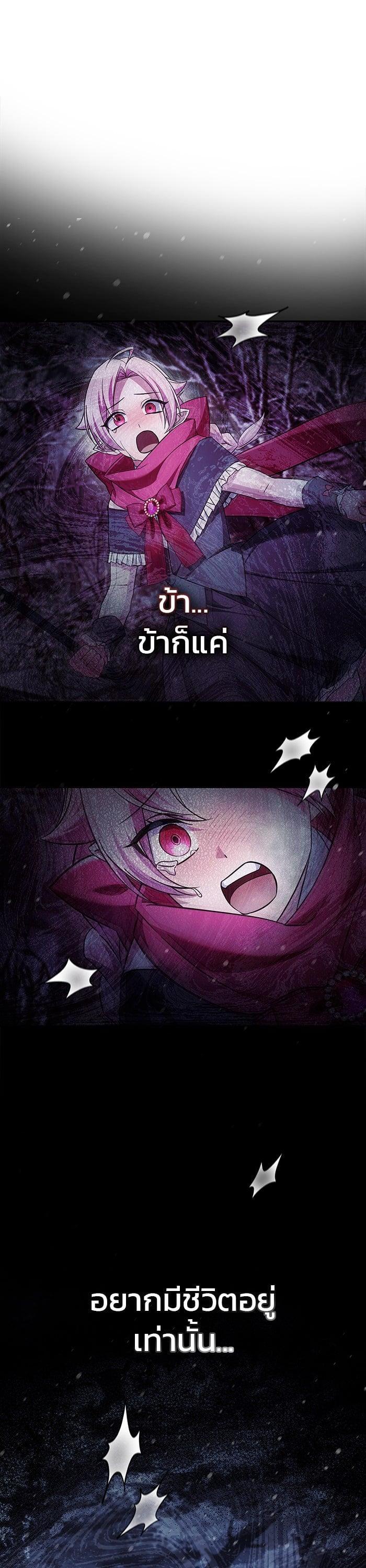 I’m Not That Kind of Talent ผมไม่ได้เก่งอย่างที่คิด ตอนที่ 75 page 34