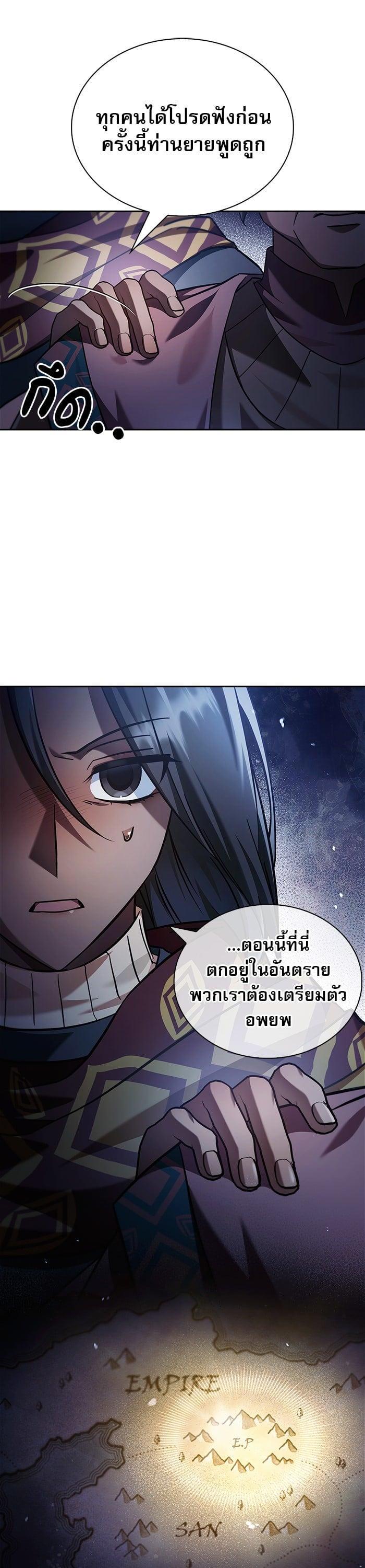 I’m Not That Kind of Talent ผมไม่ได้เก่งอย่างที่คิด ตอนที่ 75 page 38
