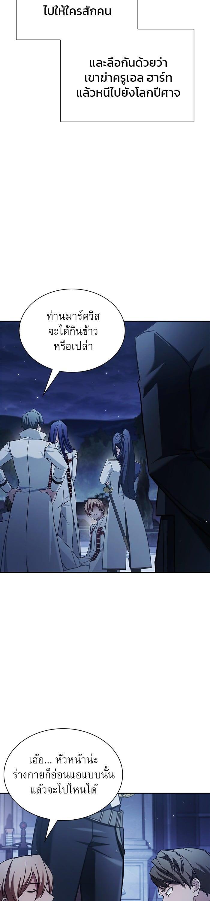 I’m Not That Kind of Talent ผมไม่ได้เก่งอย่างที่คิด ตอนที่ 75 page 41