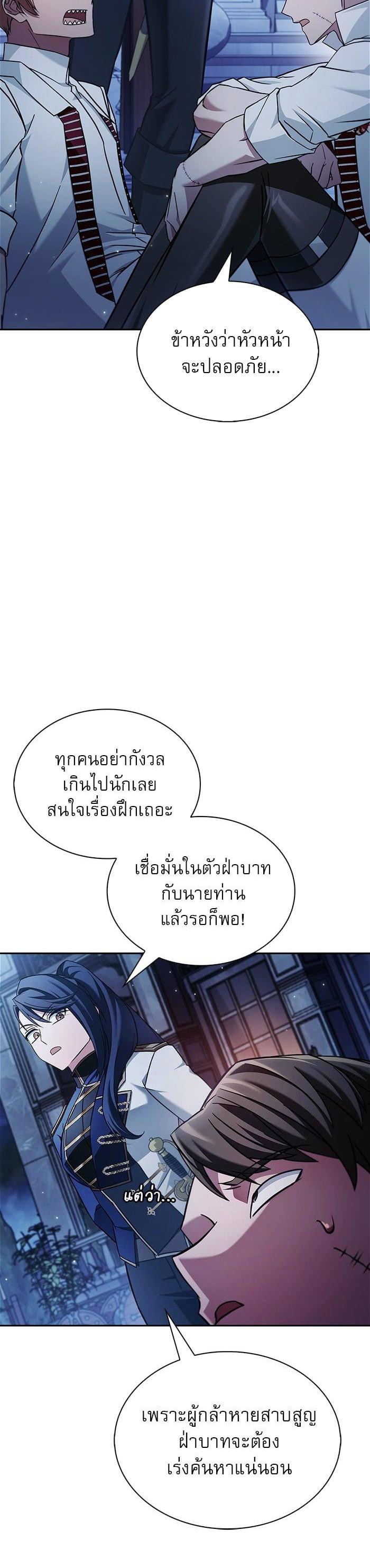 I’m Not That Kind of Talent ผมไม่ได้เก่งอย่างที่คิด ตอนที่ 75 page 42