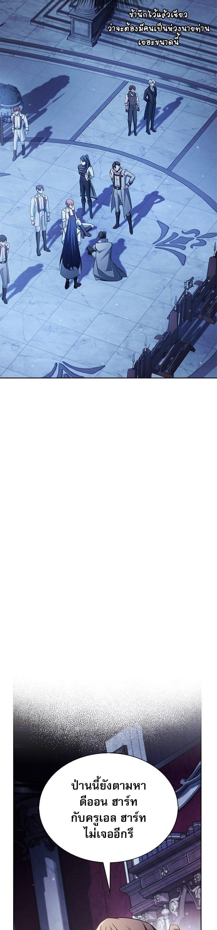 I’m Not That Kind of Talent ผมไม่ได้เก่งอย่างที่คิด ตอนที่ 75 page 44