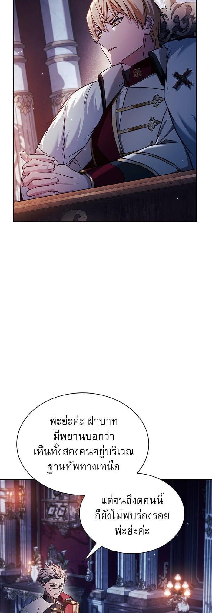 I’m Not That Kind of Talent ผมไม่ได้เก่งอย่างที่คิด ตอนที่ 75 page 45