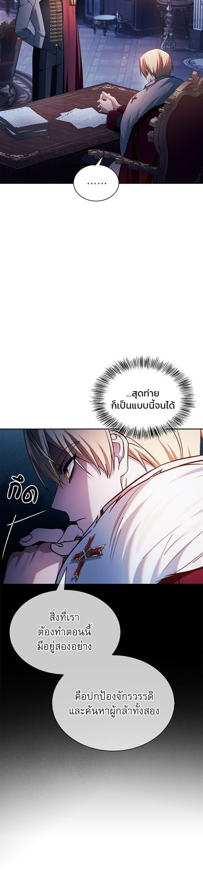 I’m Not That Kind of Talent ผมไม่ได้เก่งอย่างที่คิด ตอนที่ 75 page 46