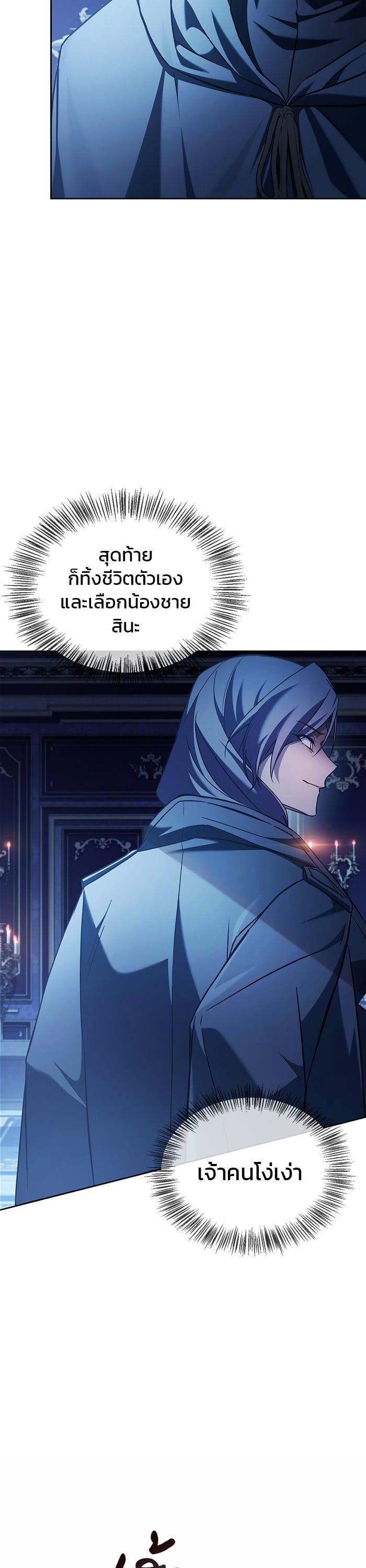 I’m Not That Kind of Talent ผมไม่ได้เก่งอย่างที่คิด ตอนที่ 75 page 48