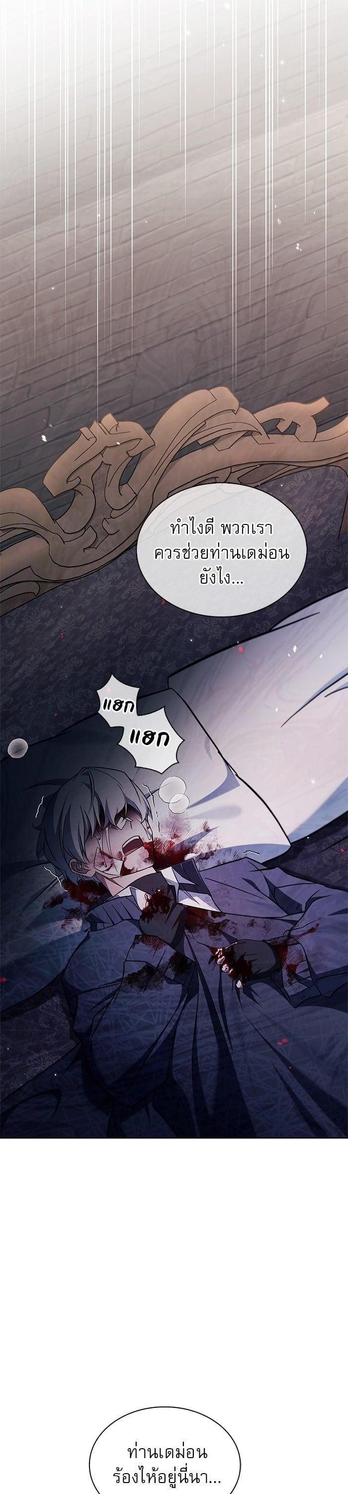 I’m Not That Kind of Talent ผมไม่ได้เก่งอย่างที่คิด ตอนที่ 75 page 50