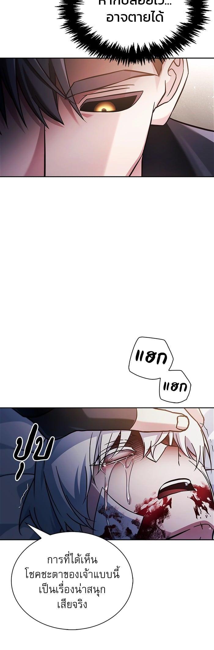 I’m Not That Kind of Talent ผมไม่ได้เก่งอย่างที่คิด ตอนที่ 75 page 54