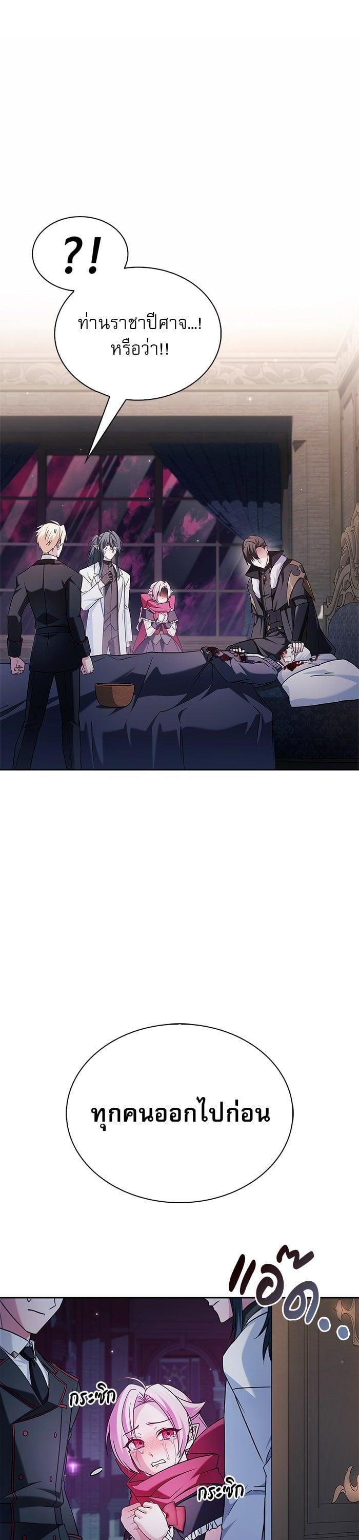 I’m Not That Kind of Talent ผมไม่ได้เก่งอย่างที่คิด ตอนที่ 75 page 55