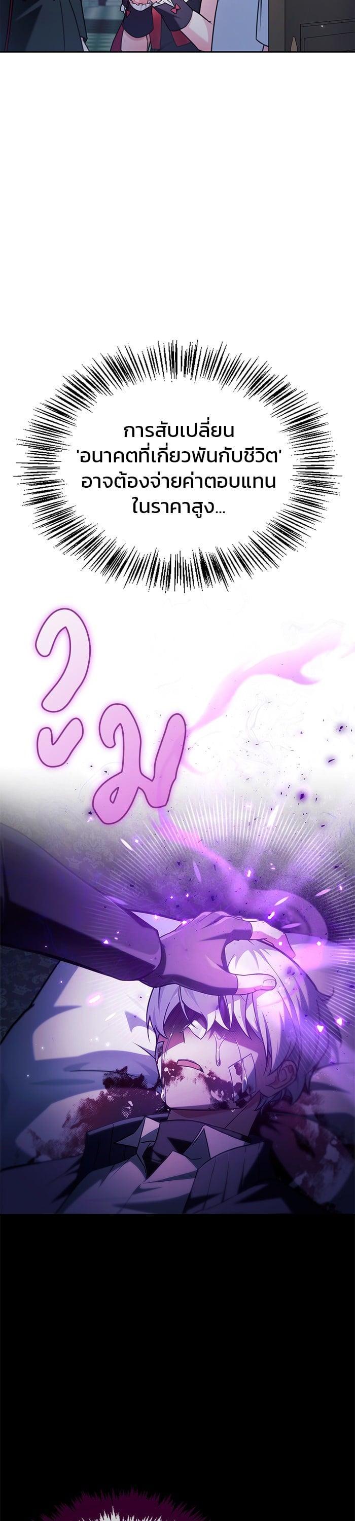 I’m Not That Kind of Talent ผมไม่ได้เก่งอย่างที่คิด ตอนที่ 75 page 56