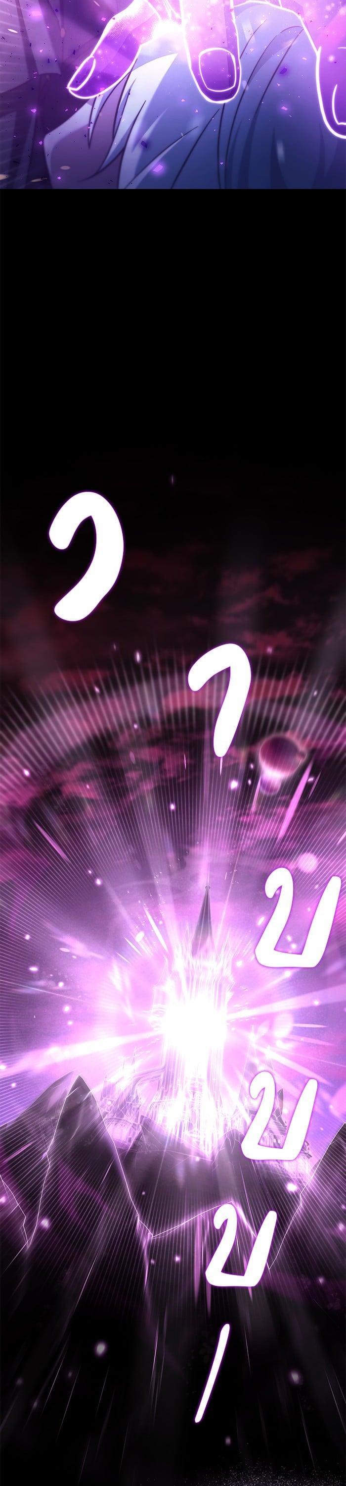 I’m Not That Kind of Talent ผมไม่ได้เก่งอย่างที่คิด ตอนที่ 75 page 58