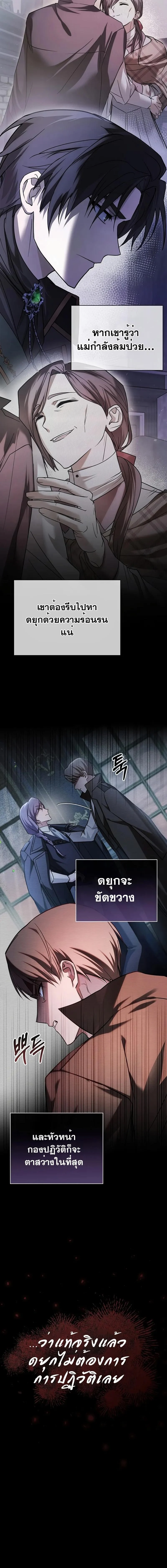 I’m Not That Kind of Talent ผมไม่ได้เก่งอย่างที่คิด ตอนที่ 76 page 1