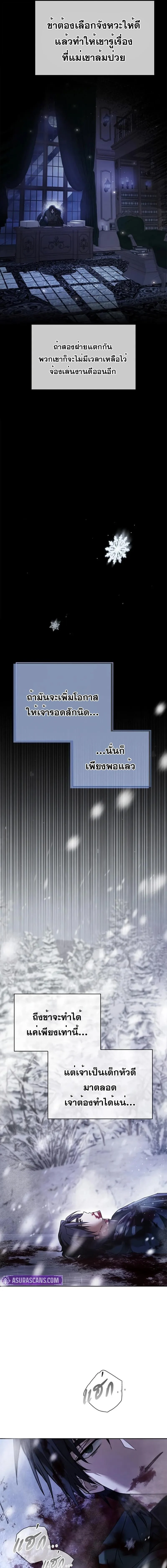 I’m Not That Kind of Talent ผมไม่ได้เก่งอย่างที่คิด ตอนที่ 76 page 2