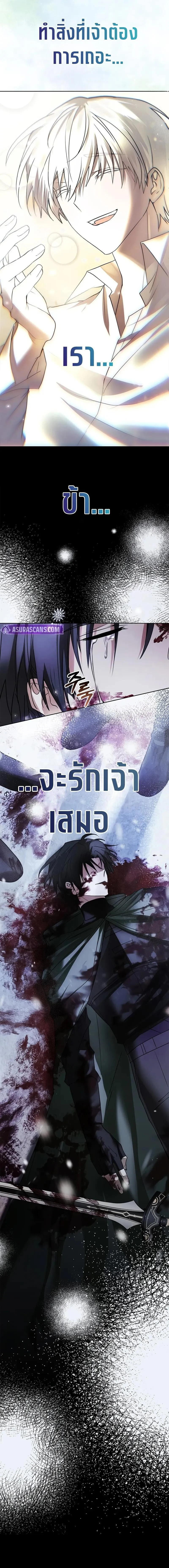 I’m Not That Kind of Talent ผมไม่ได้เก่งอย่างที่คิด ตอนที่ 76 page 4