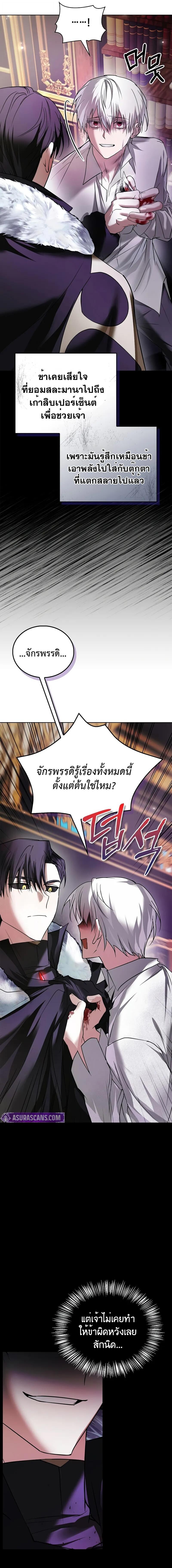 I’m Not That Kind of Talent ผมไม่ได้เก่งอย่างที่คิด ตอนที่ 76 page 12
