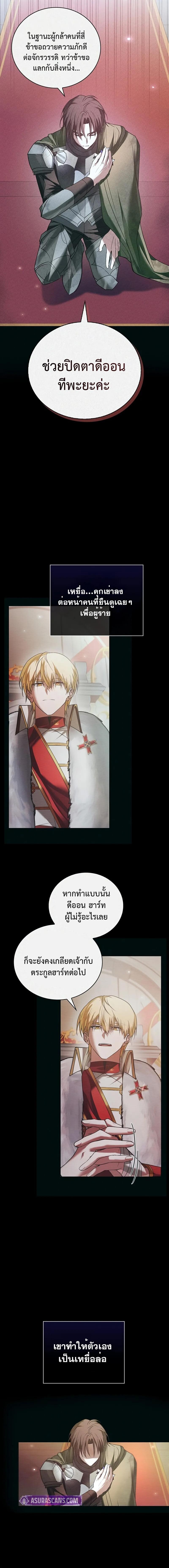 I’m Not That Kind of Talent ผมไม่ได้เก่งอย่างที่คิด ตอนที่ 76 page 15